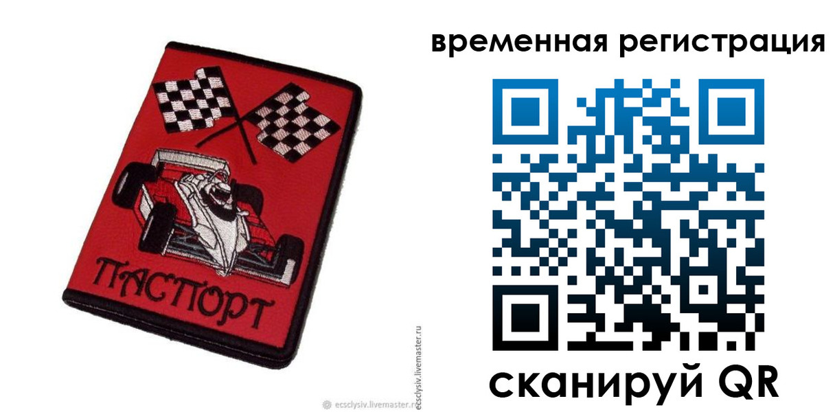 прописка в квартире в Окуловке