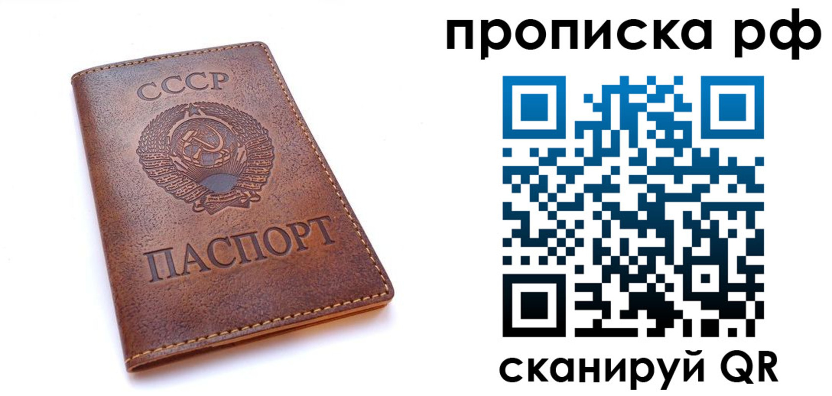 прописка для работы в Окуловке