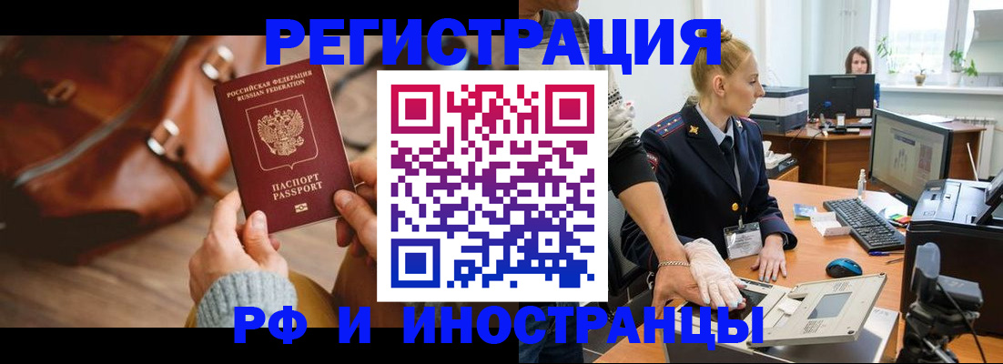 прописка паспорт в Окуловке