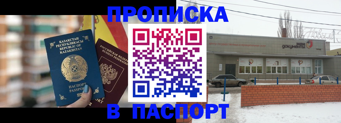 временная регистрация для школы в Окуловке