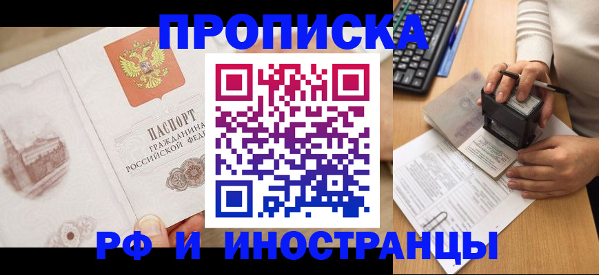 прописка регистрация в Окуловке