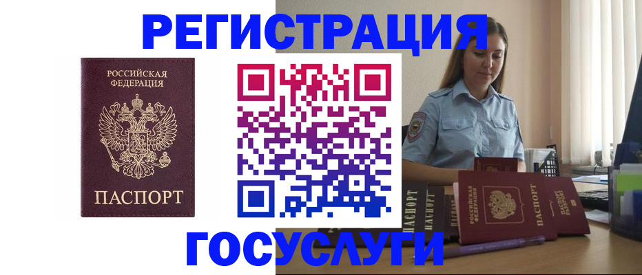 купить прописку в Окуловке