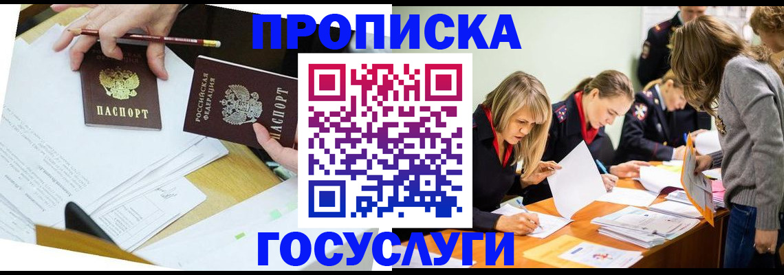 регистрация в Окуловке